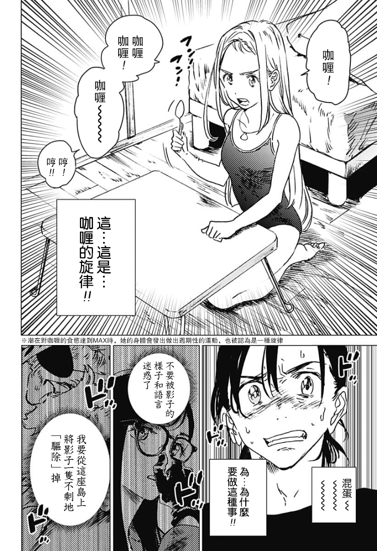 《Summer time rendring》漫画 rendring 032话