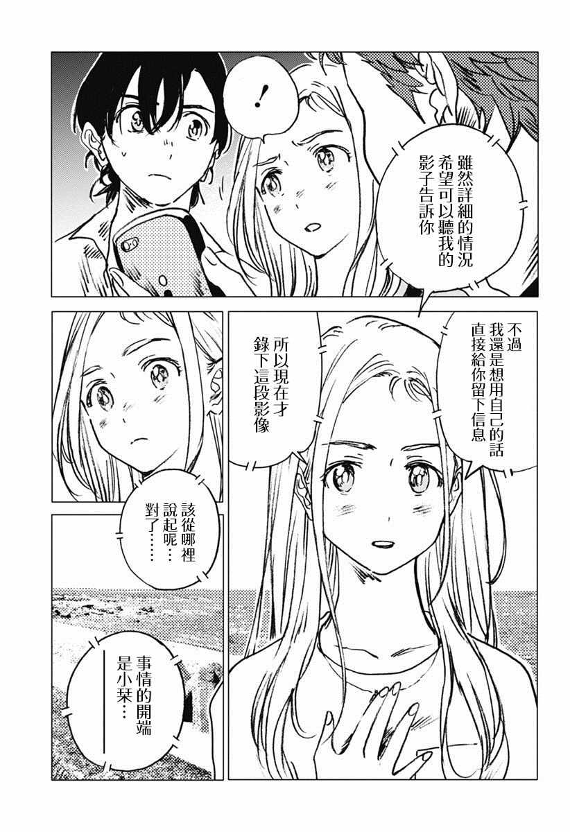 《Summer time rendring》漫画 rendring 041话