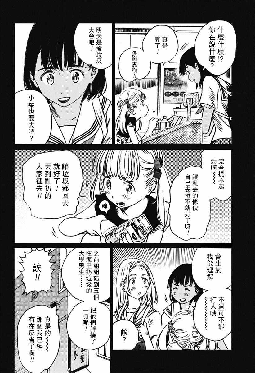 《Summer time rendring》漫画 rendring 041话