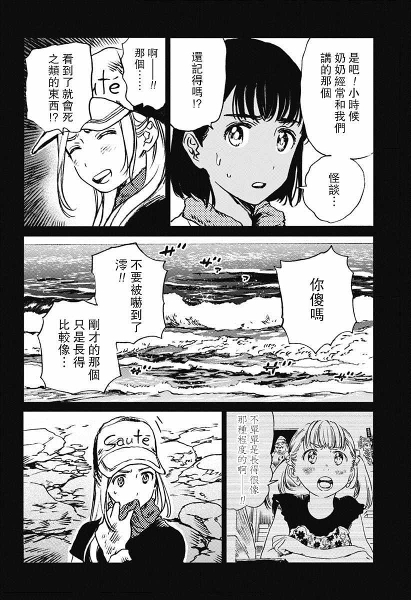 《Summer time rendring》漫画 rendring 041话