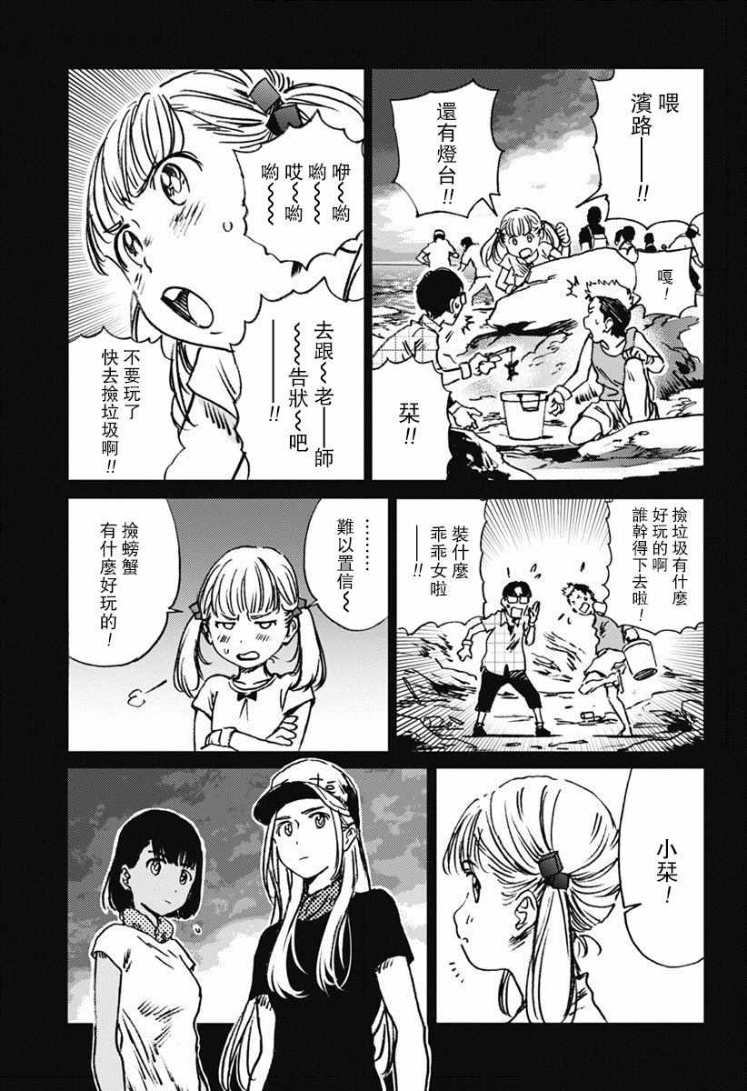《Summer time rendring》漫画 rendring 041话