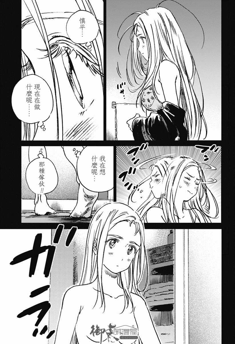 《Summer time rendring》漫画 rendring 041话