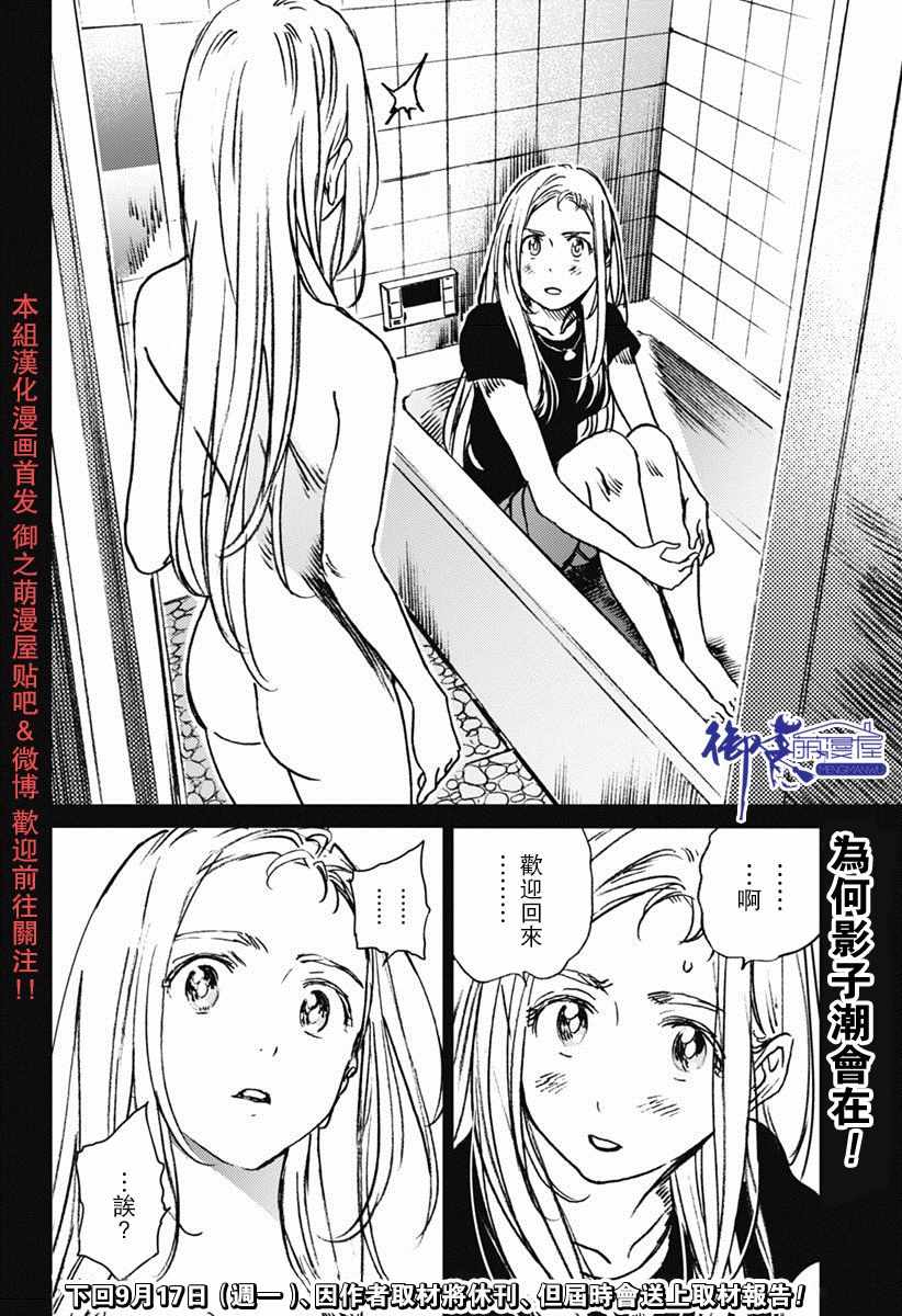 《Summer time rendring》漫画 rendring 041话