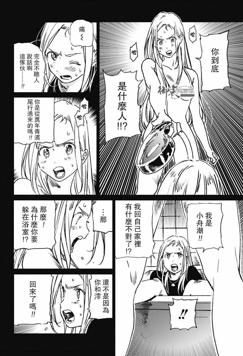 《Summer time rendring》漫画 rendring 042话