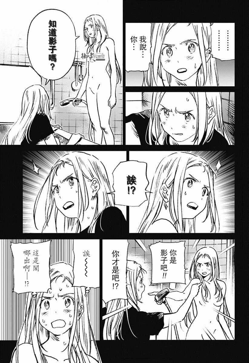 《Summer time rendring》漫画 rendring 042话