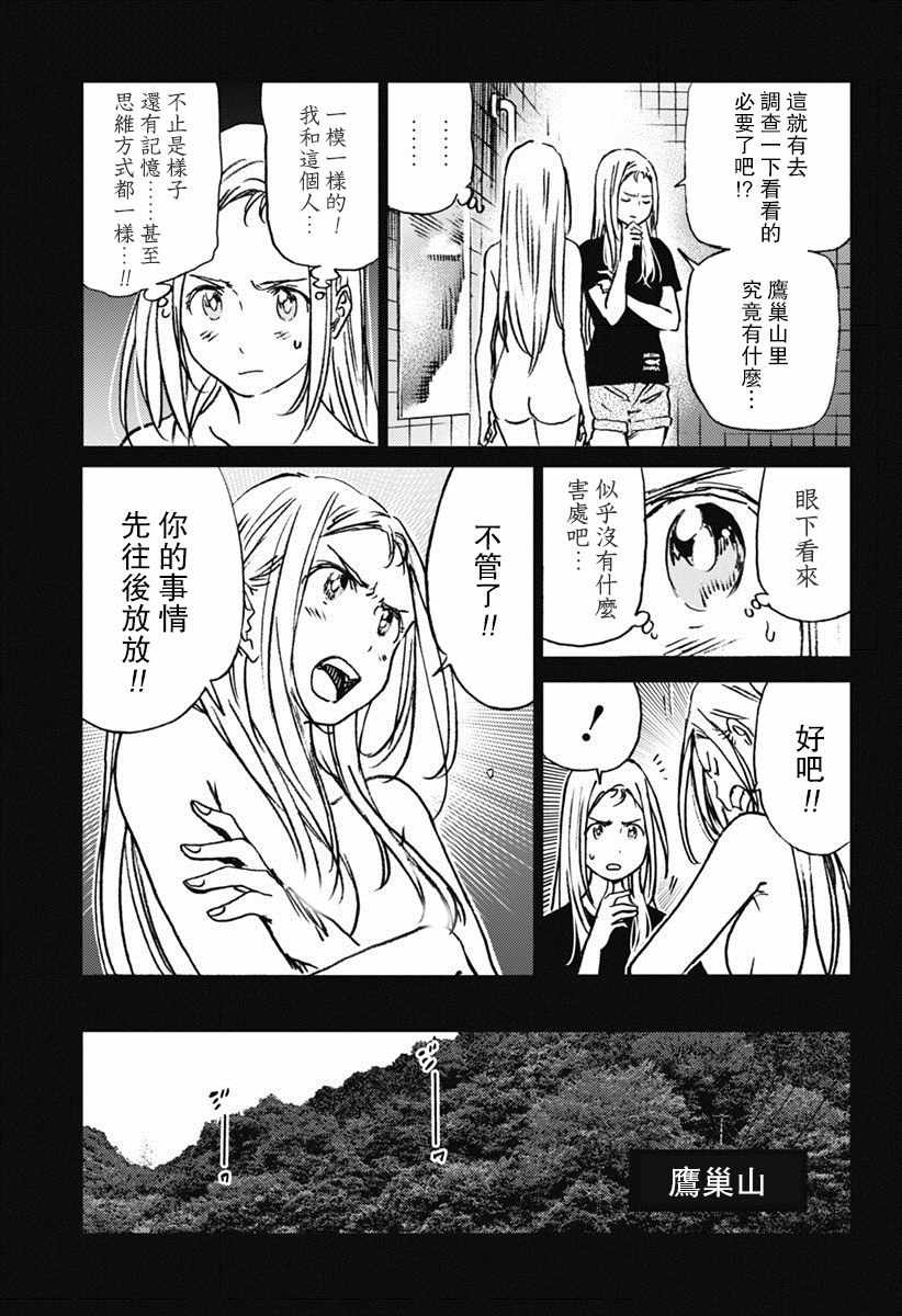 《Summer time rendring》漫画 rendring 042话