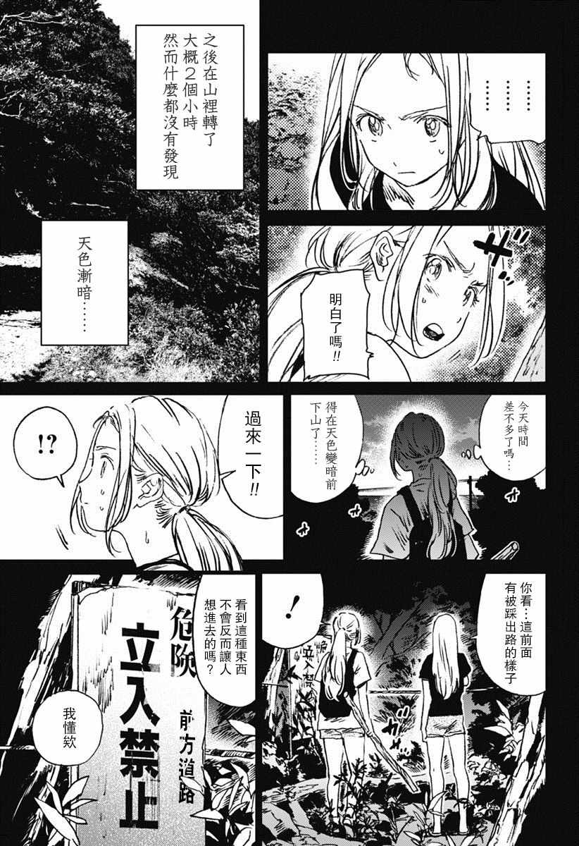 《Summer time rendring》漫画 rendring 042话