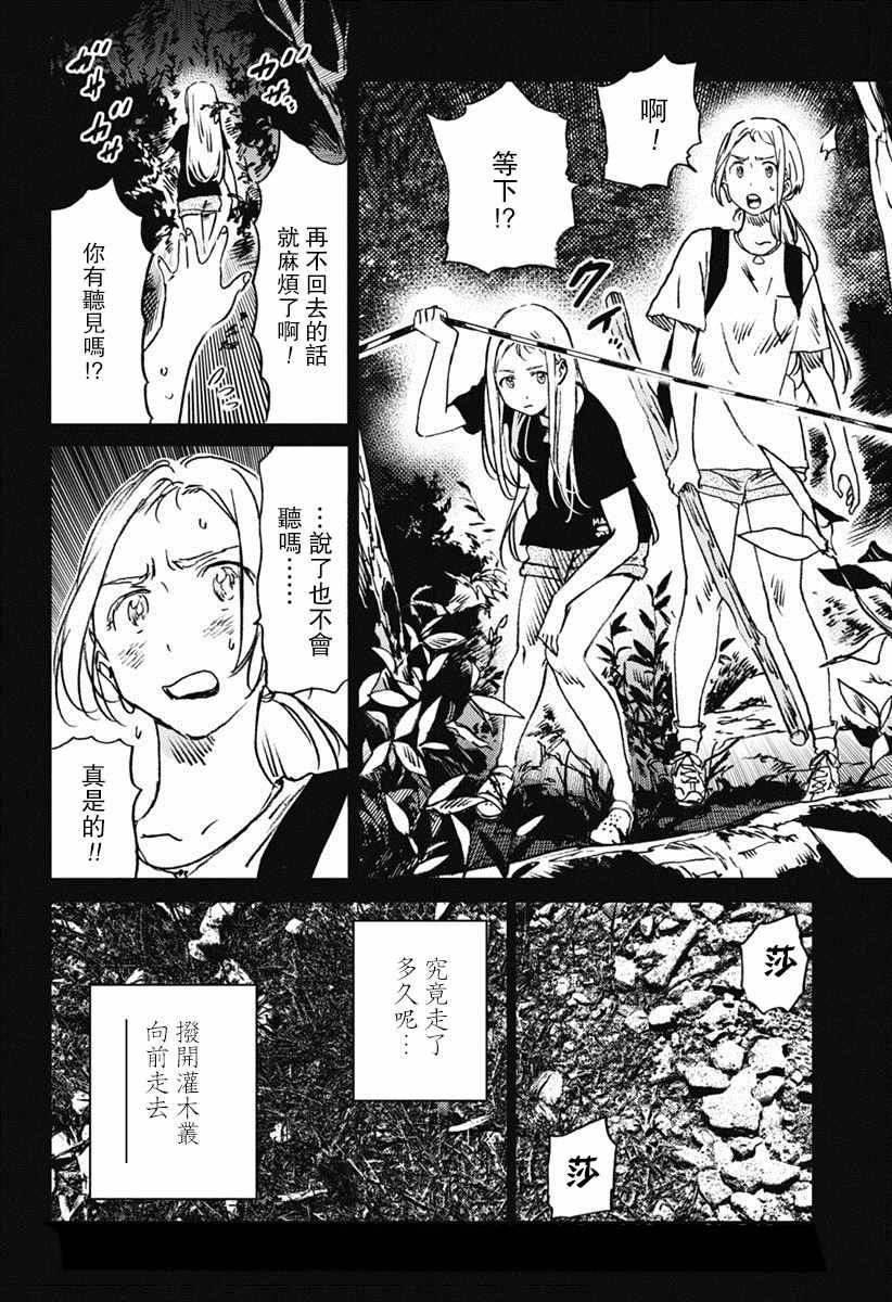 《Summer time rendring》漫画 rendring 042话