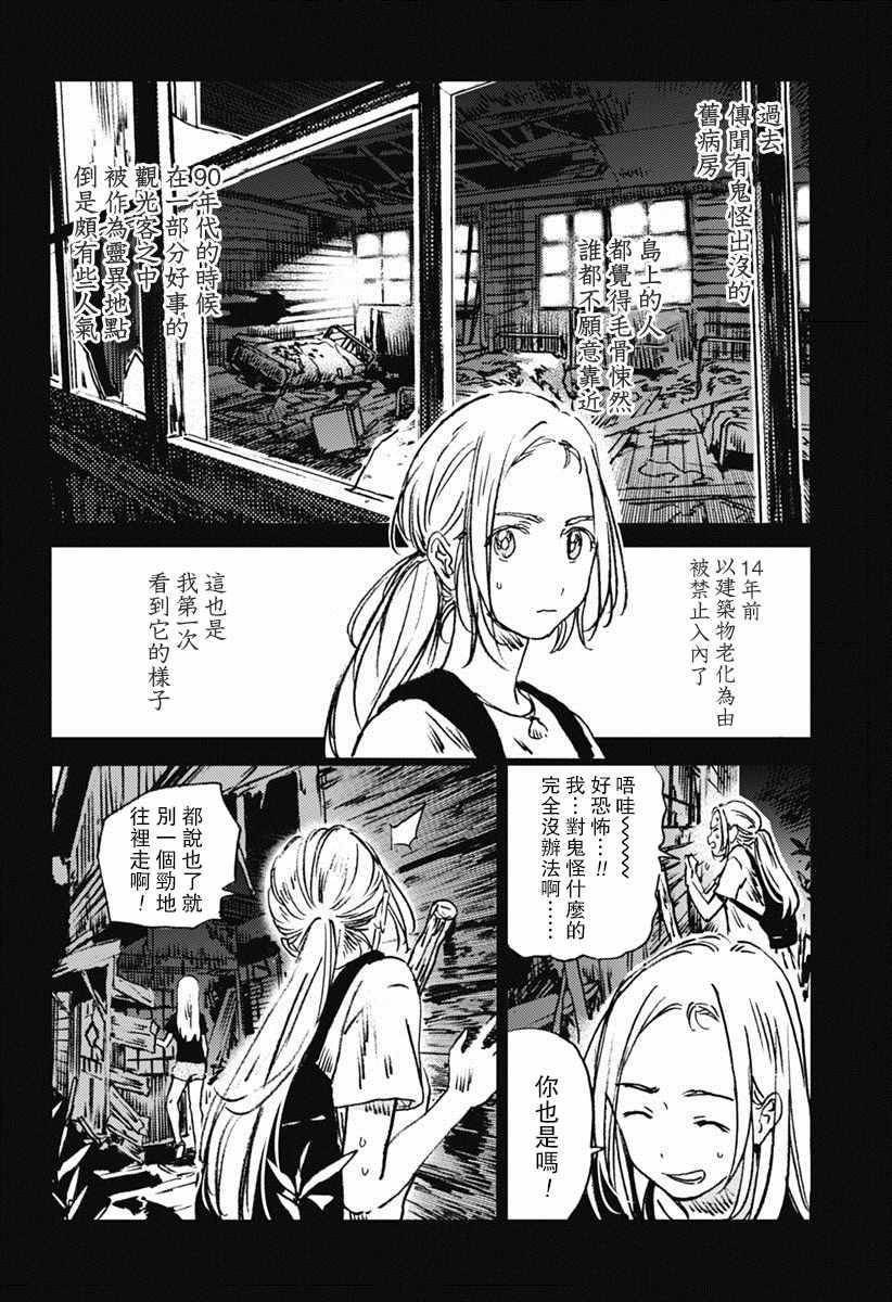 《Summer time rendring》漫画 rendring 042话