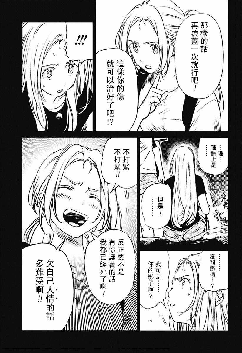 《Summer time rendring》漫画 rendring 044话