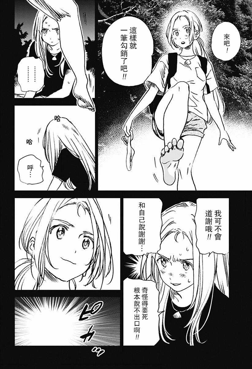 《Summer time rendring》漫画 rendring 044话