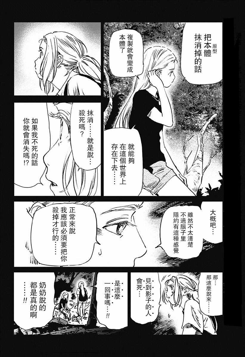 《Summer time rendring》漫画 rendring 044话