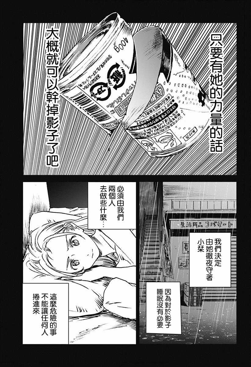 《Summer time rendring》漫画 rendring 044话