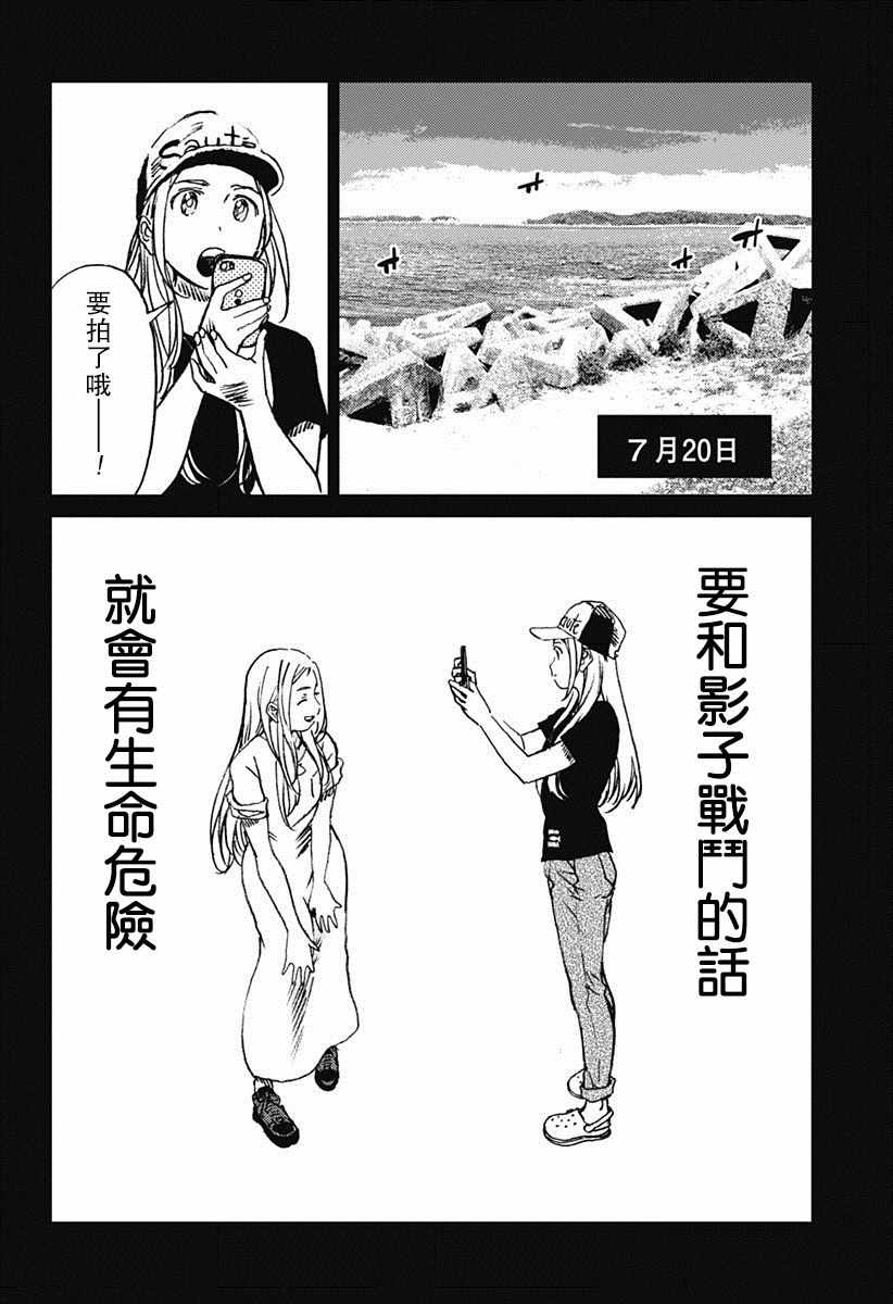 《Summer time rendring》漫画 rendring 044话