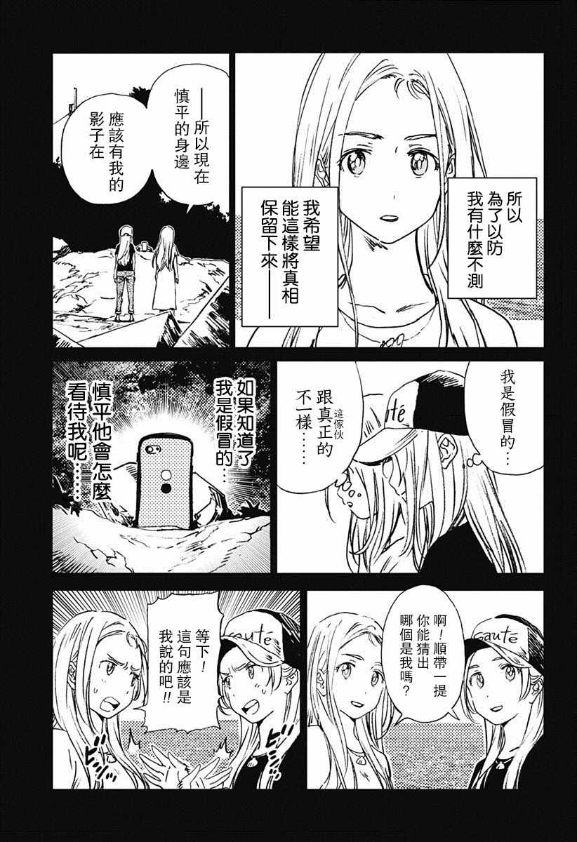 《Summer time rendring》漫画 rendring 044话