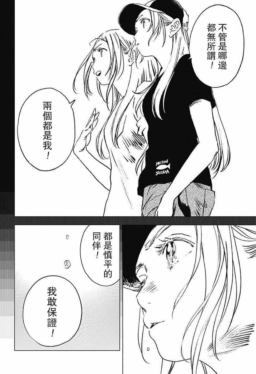 《Summer time rendring》漫画 rendring 044话