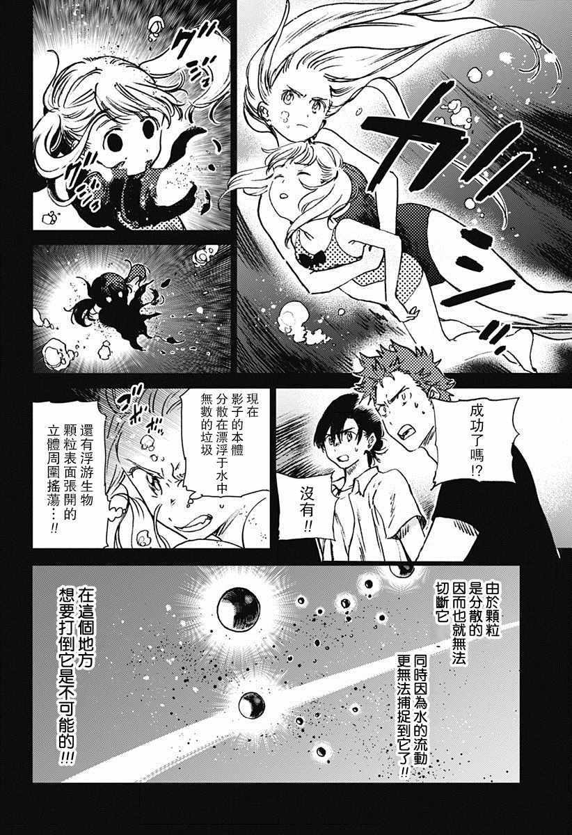 《Summer time rendring》漫画 rendring 046话