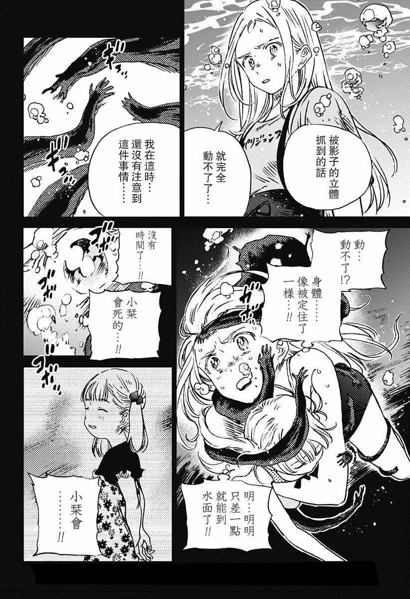 《Summer time rendring》漫画 rendring 046话