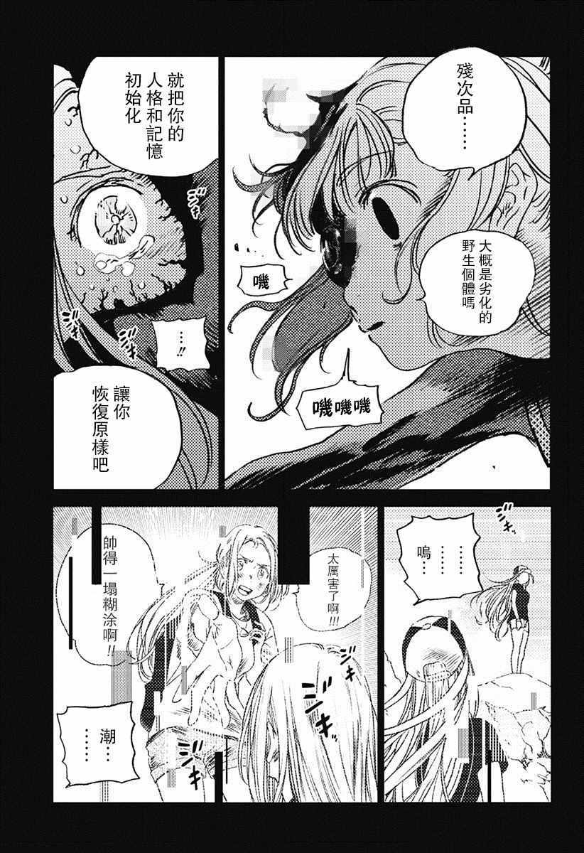 《Summer time rendring》漫画 rendring 046话