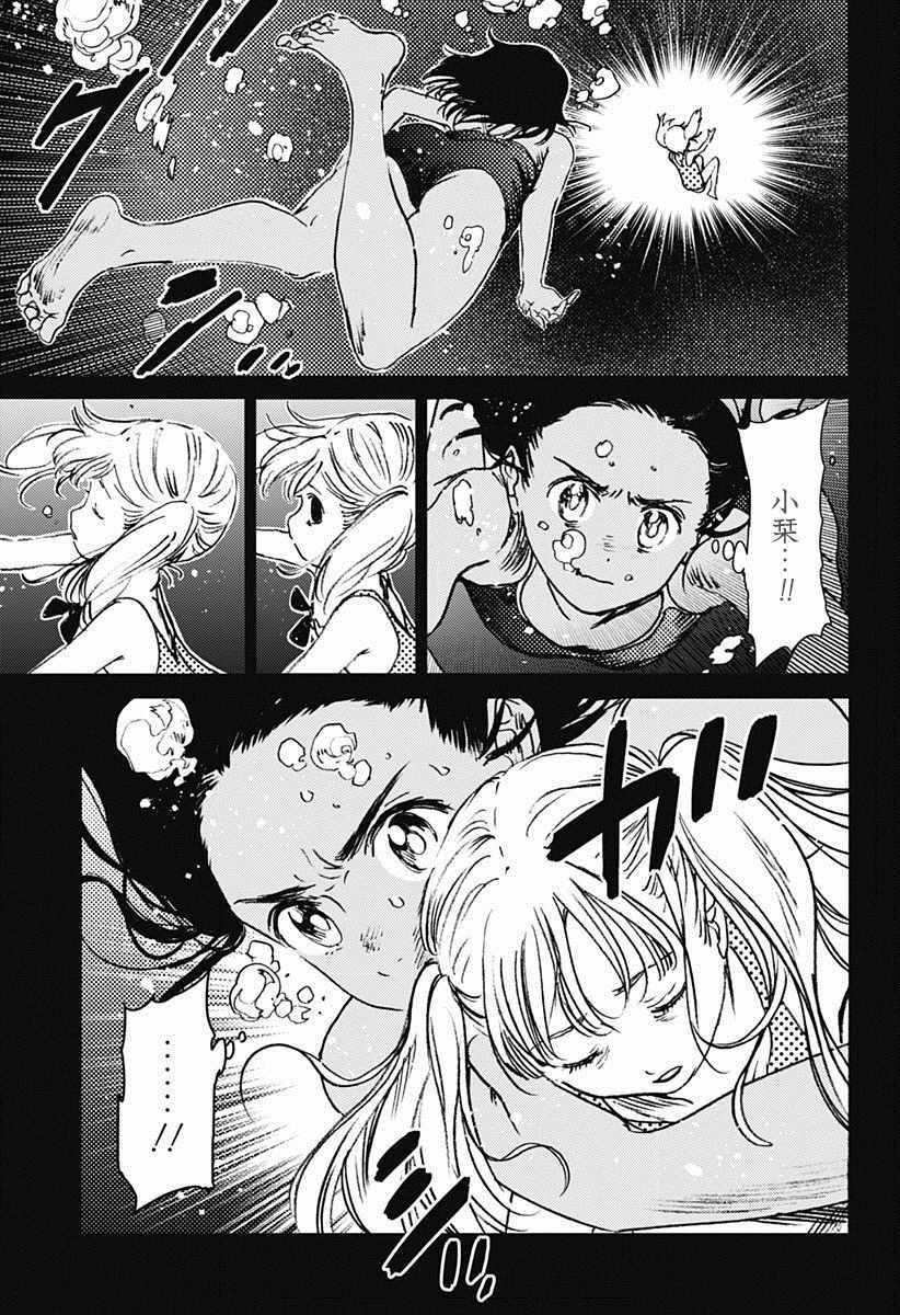 《Summer time rendring》漫画 rendring 046话