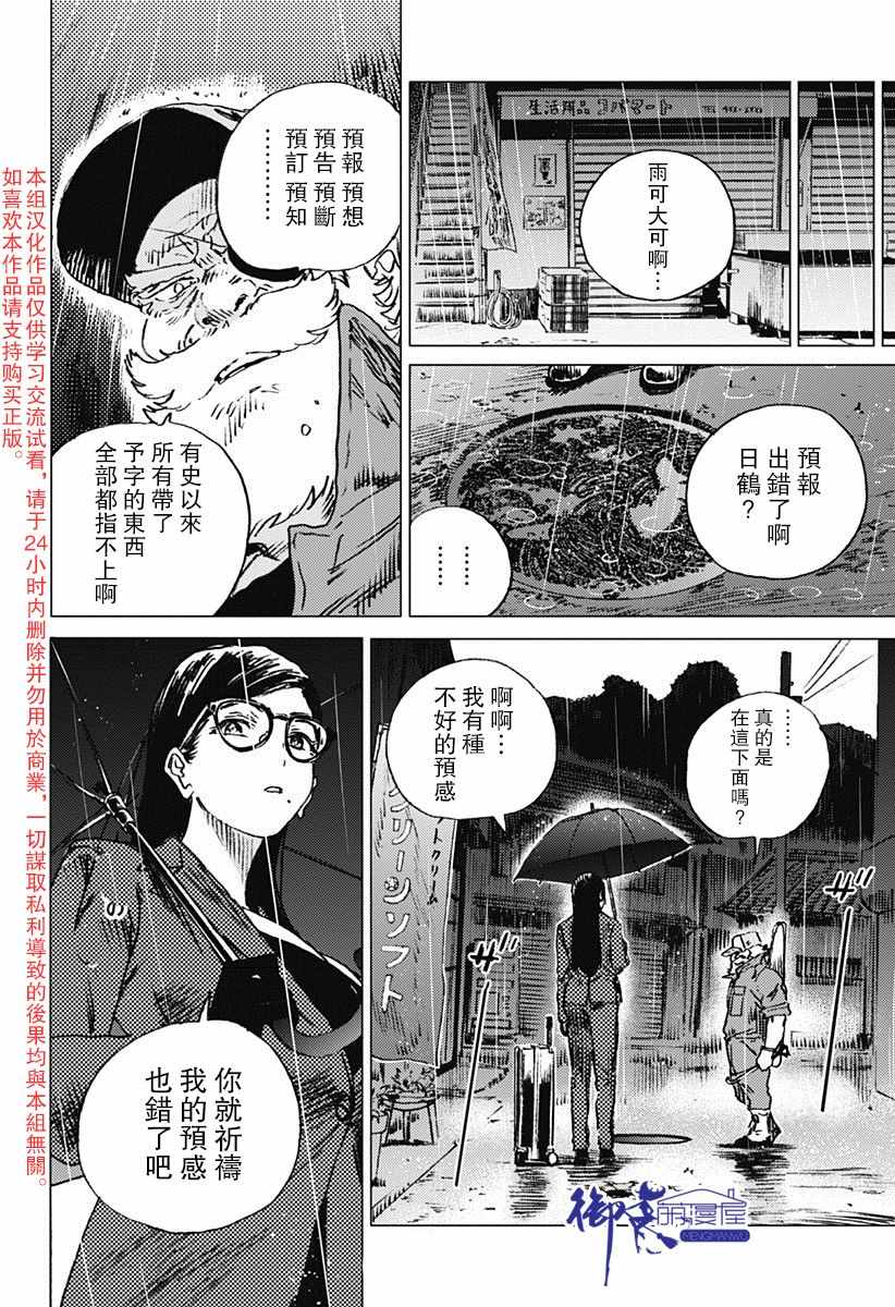 《Summer time rendring》漫画 rendring 047话