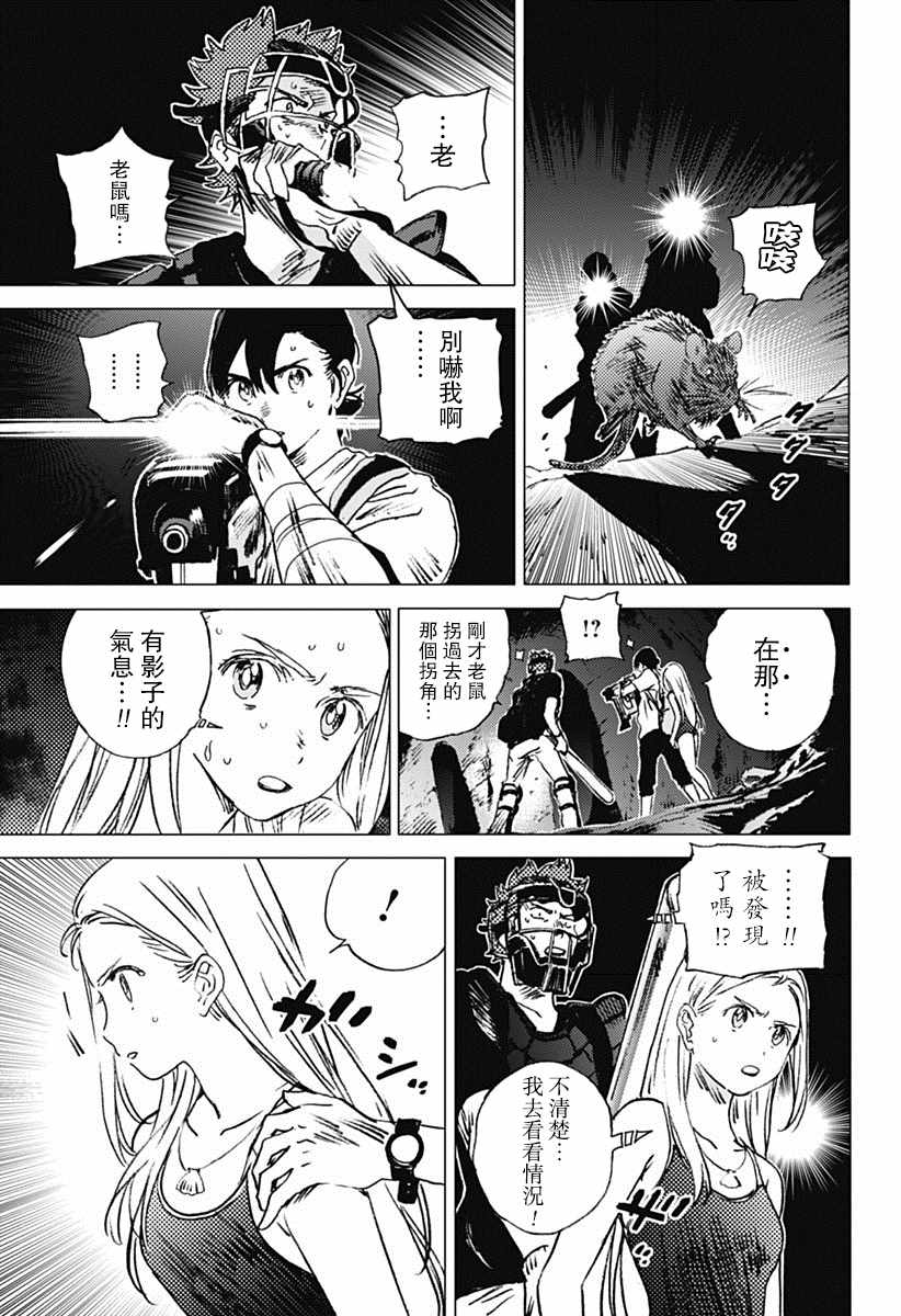 《Summer time rendring》漫画 rendring 050话