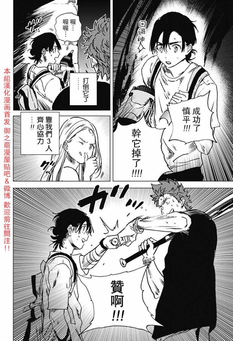 《Summer time rendring》漫画 rendering 052话