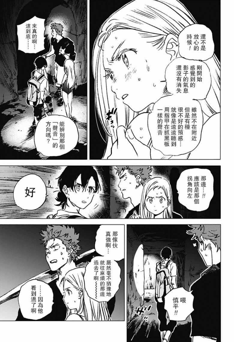 《Summer time rendring》漫画 rendering 052话