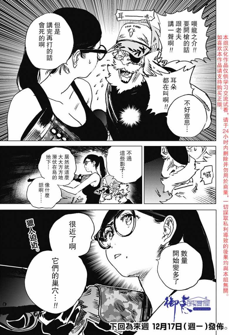 《Summer time rendring》漫画 rendering 052话