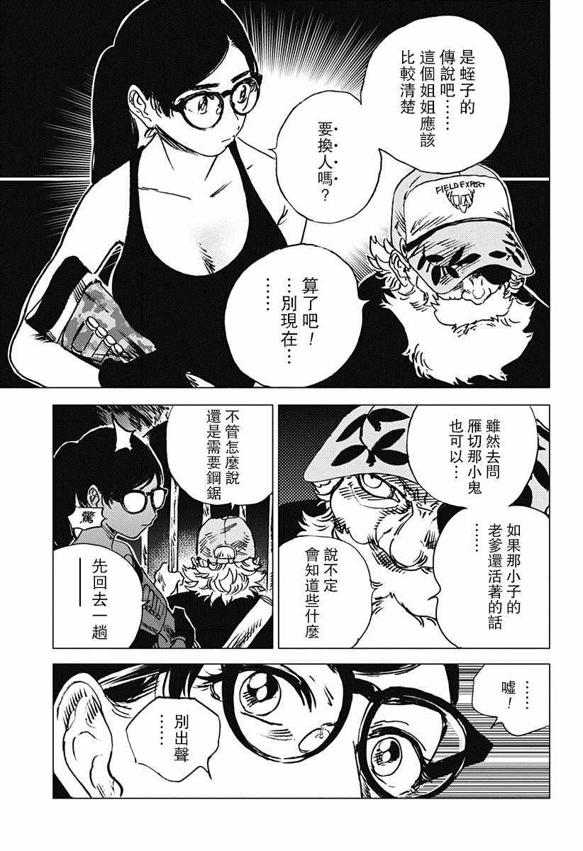 《Summer time rendring》漫画 rendering 055话