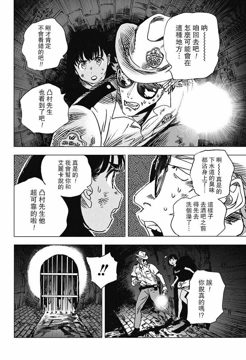 《Summer time rendring》漫画 rendering 055话