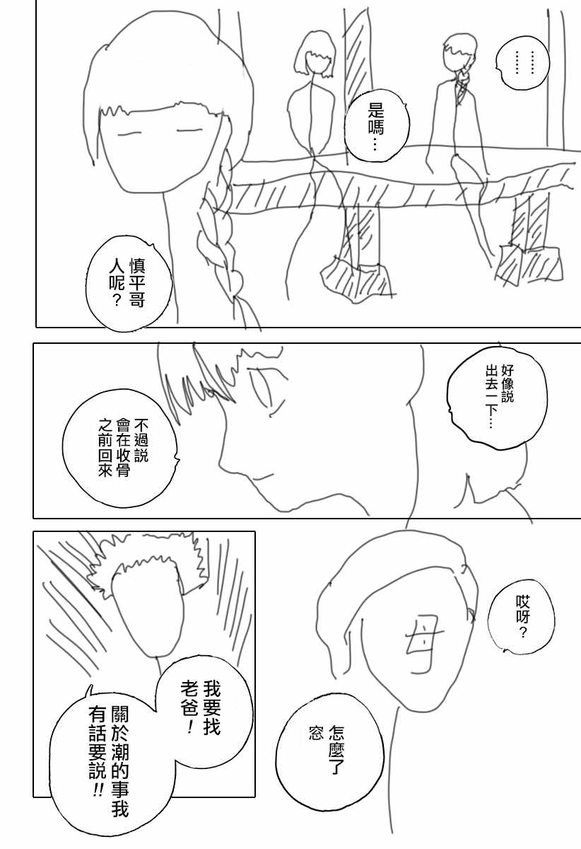 《Summer time rendring》漫画 rendering 065话