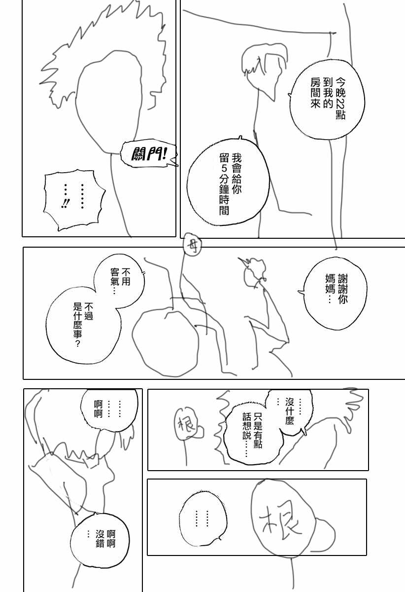 《Summer time rendring》漫画 rendering 065话