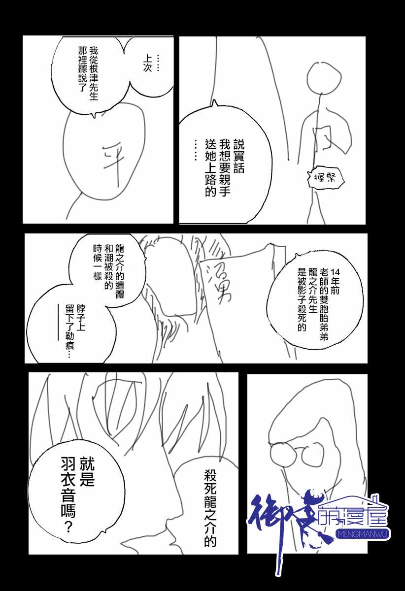 《Summer time rendring》漫画 rendering 065话