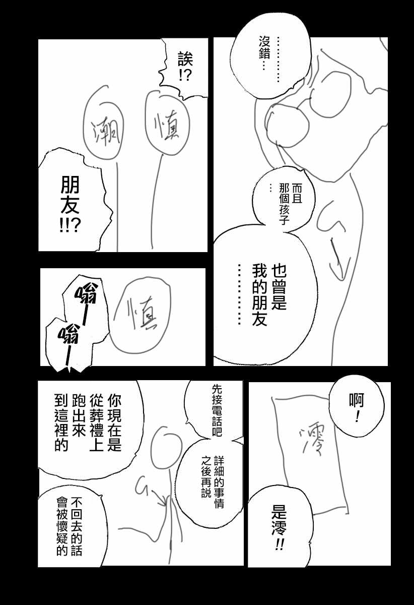 《Summer time rendring》漫画 rendering 065话