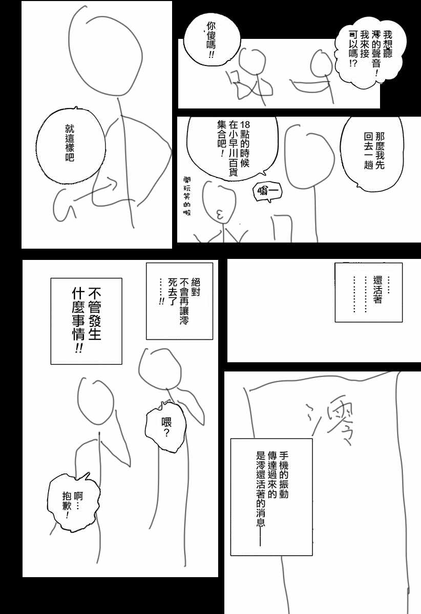 《Summer time rendring》漫画 rendering 065话