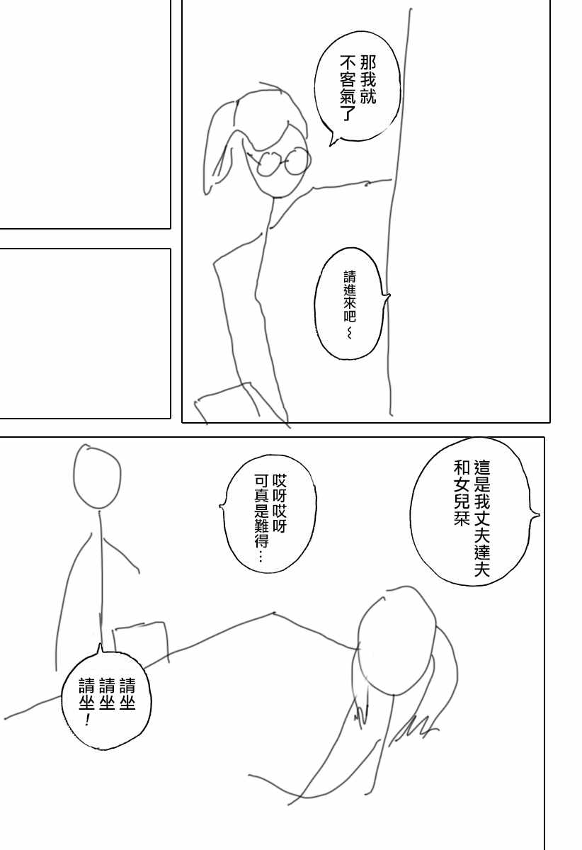 《Summer time rendring》漫画 rendering 065话