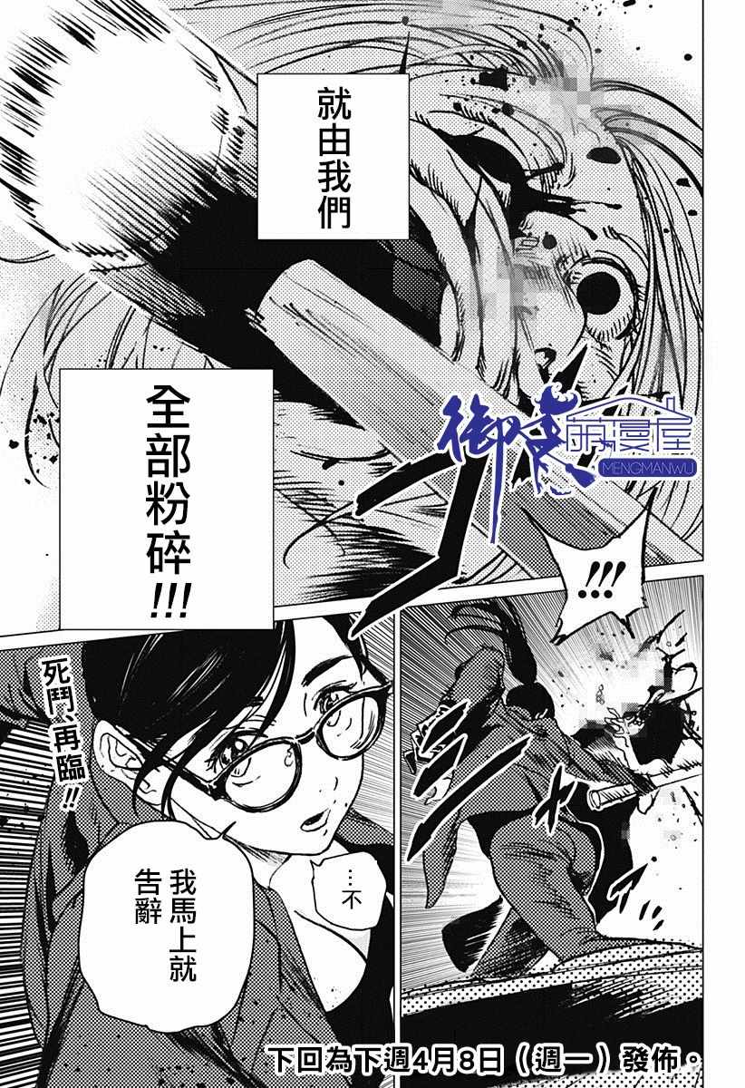 《Summer time rendring》漫画 rendering 065话