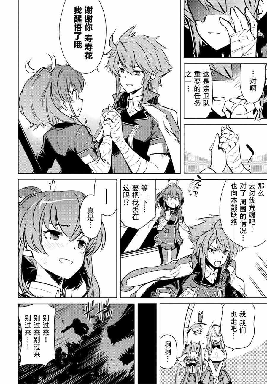 《刀使巫女》漫画 017集