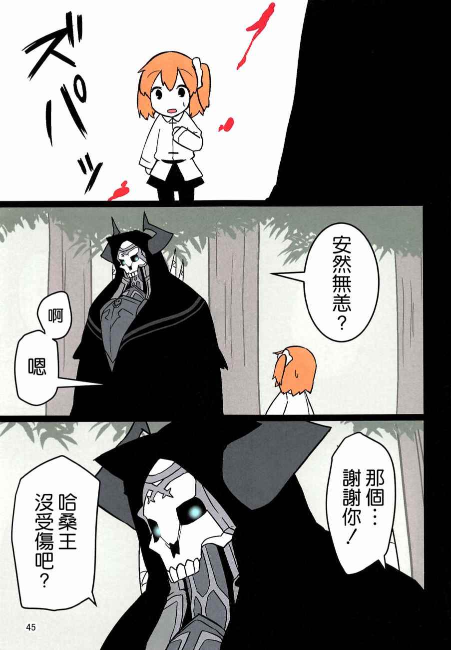 《爷爷咕哒日记》漫画 001话