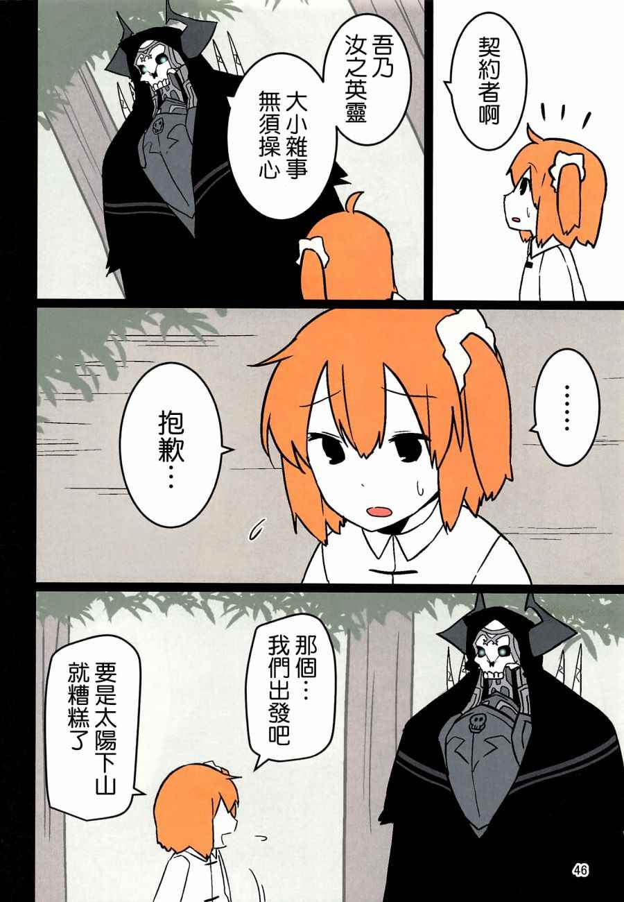 《爷爷咕哒日记》漫画 001话