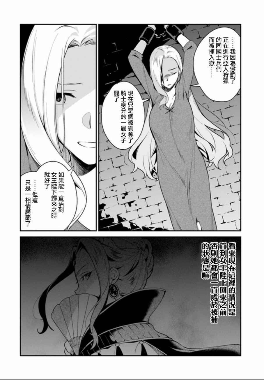 《枪之勇者重生录》漫画 004话