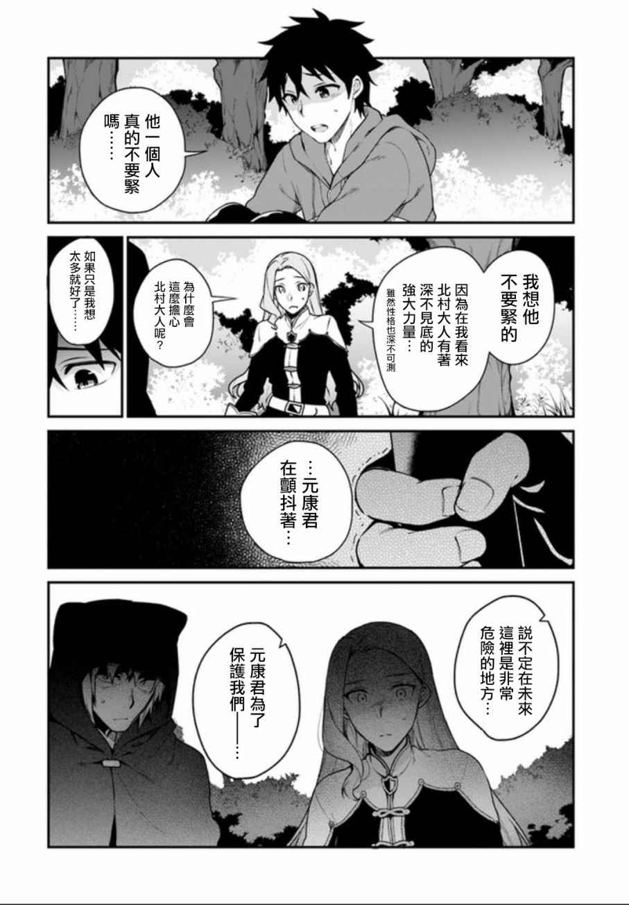 《枪之勇者重生录》漫画 004话