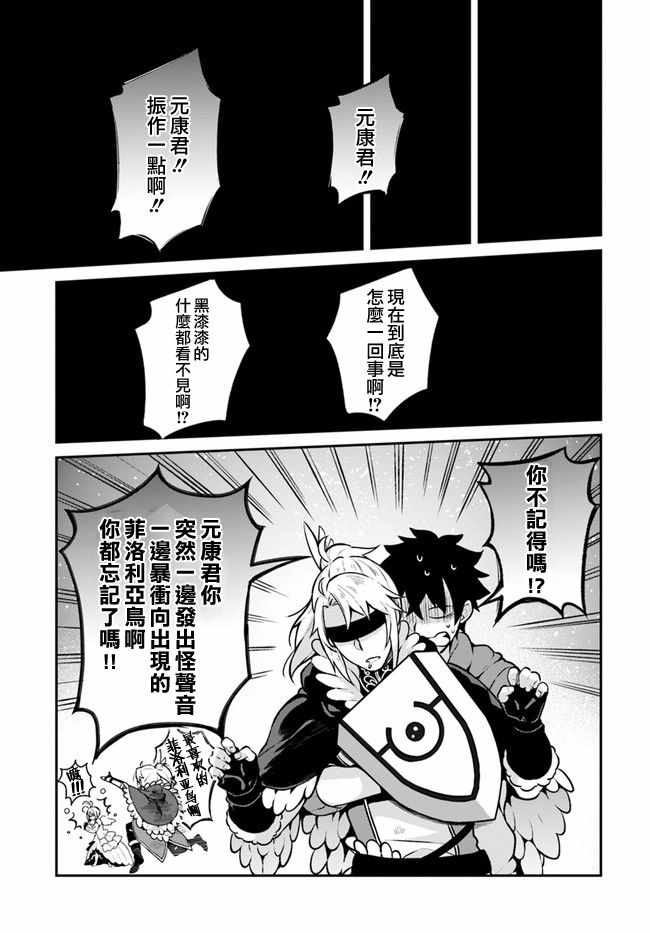 《枪之勇者重生录》漫画 010话