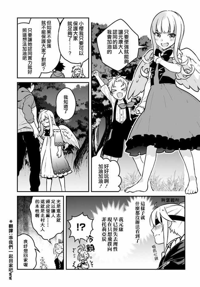 《枪之勇者重生录》漫画 010话