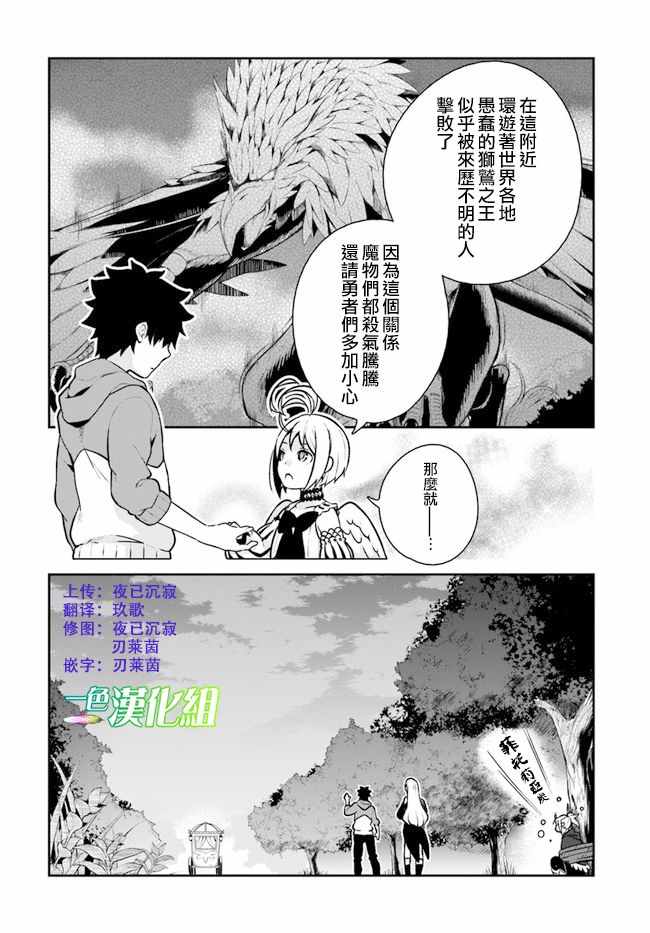 《枪之勇者重生录》漫画 010话