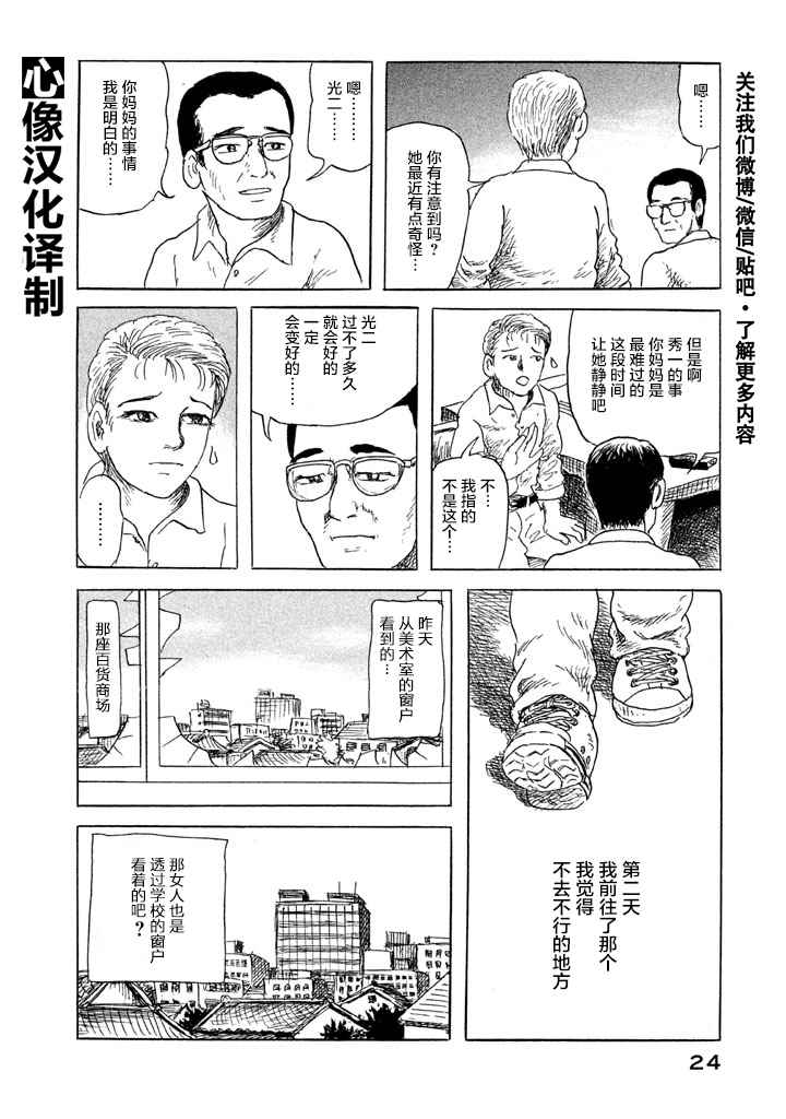 《Box~有什么在匣子里~》漫画 有什么在匣子里 001话