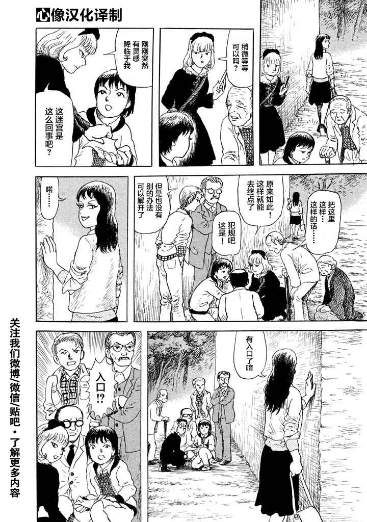 《Box~有什么在匣子里~》漫画 有什么在匣子里 002话