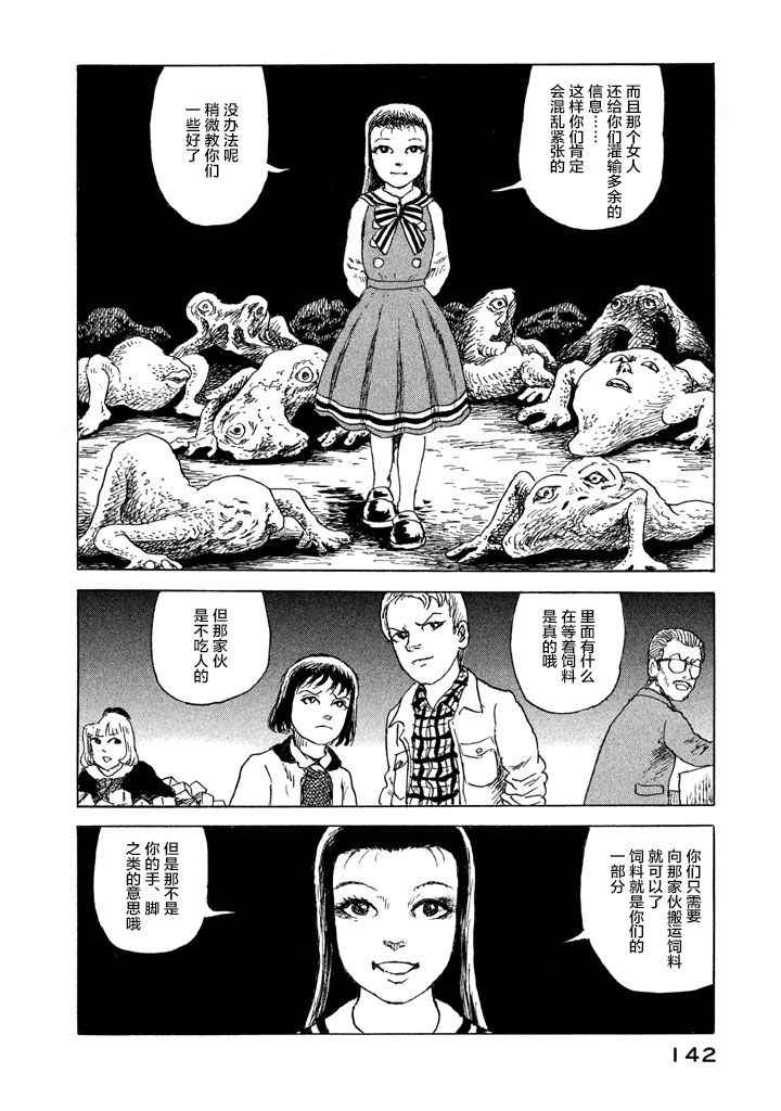 《Box~有什么在匣子里~》漫画 有什么在匣子里 006话