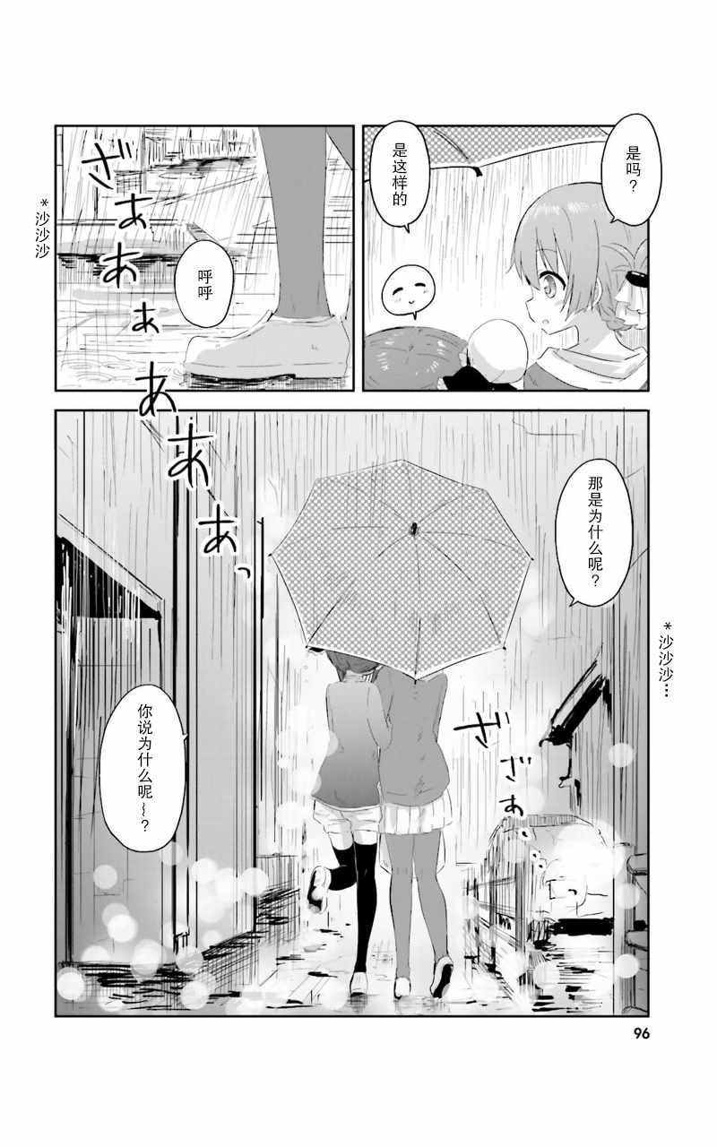 《sister-in-law!》漫画 008话